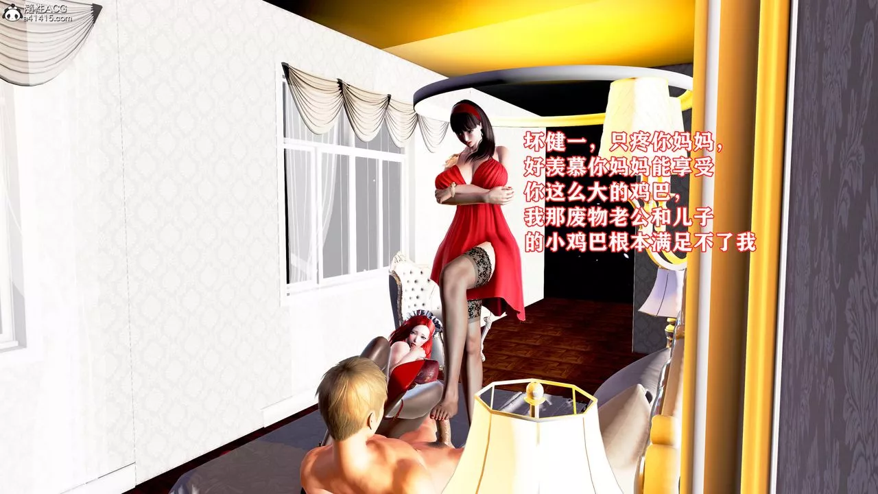 [3D]肉欲熟母短篇第04話