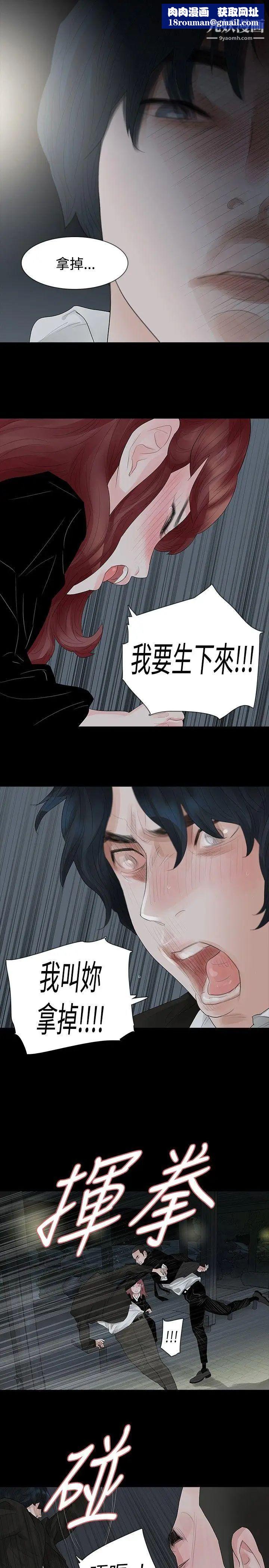 玩火第38話-拿掉...