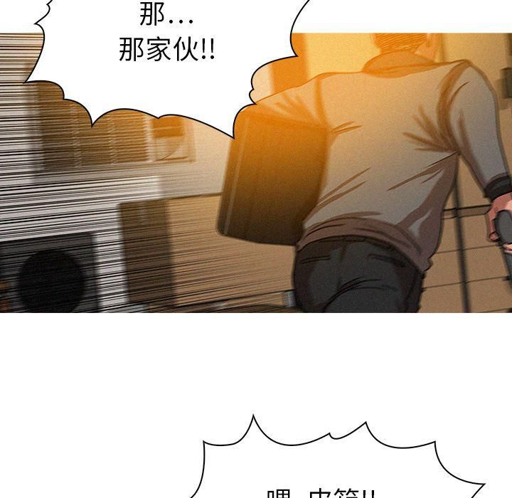 迷失天堂第12話