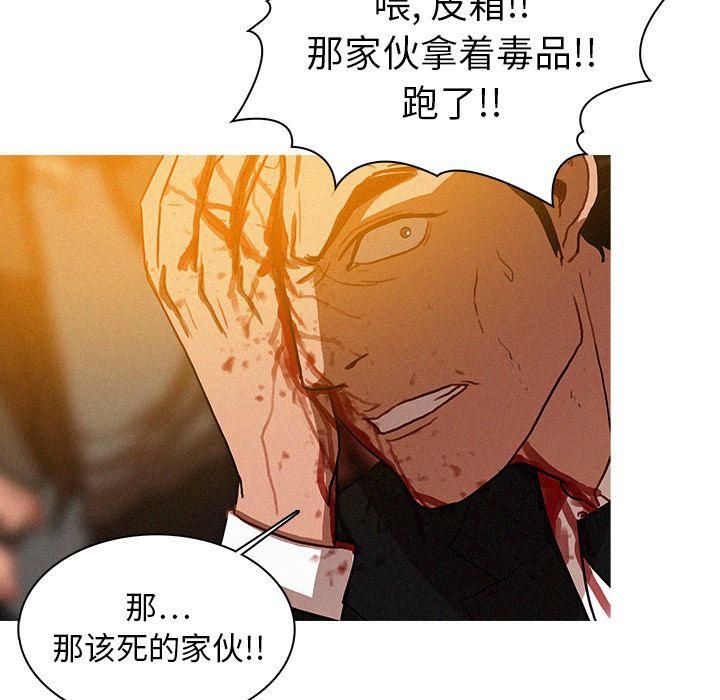迷失天堂第12话