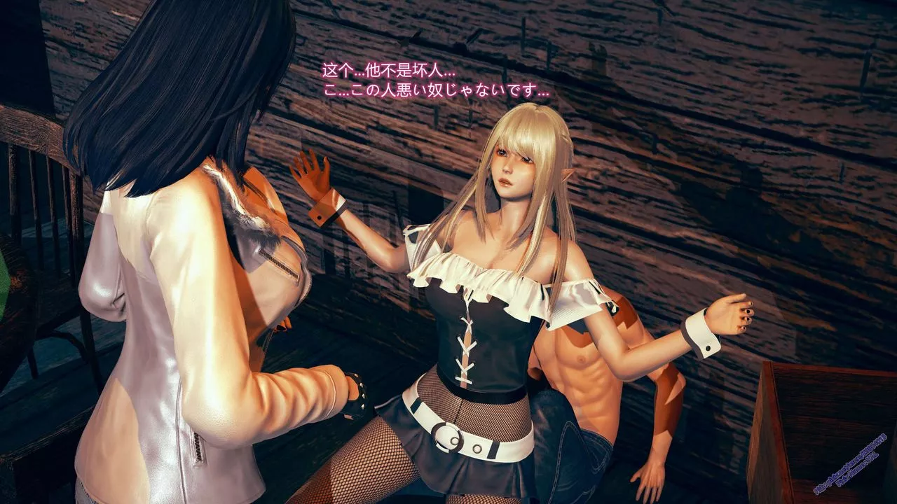[3D]ElfSoul精魂之靈番外篇第08話