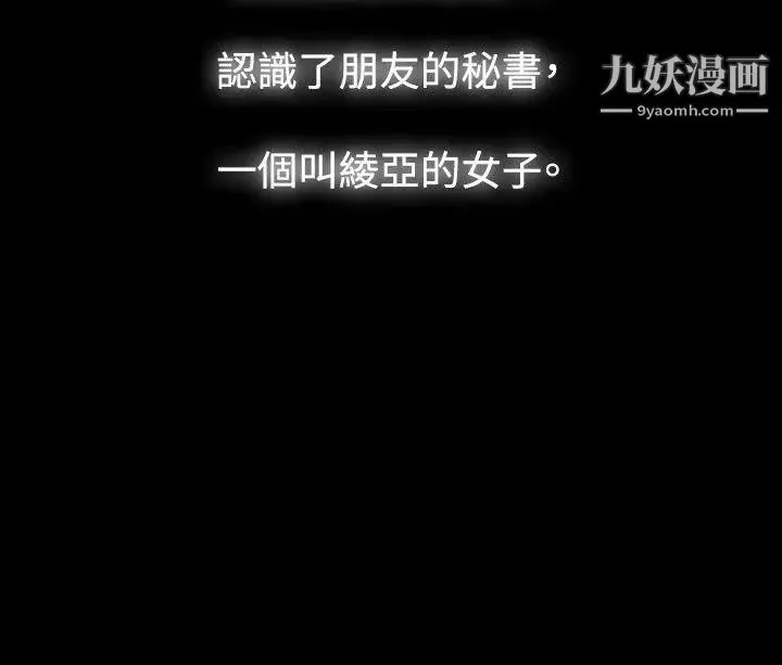 玩火第38話-拿掉...