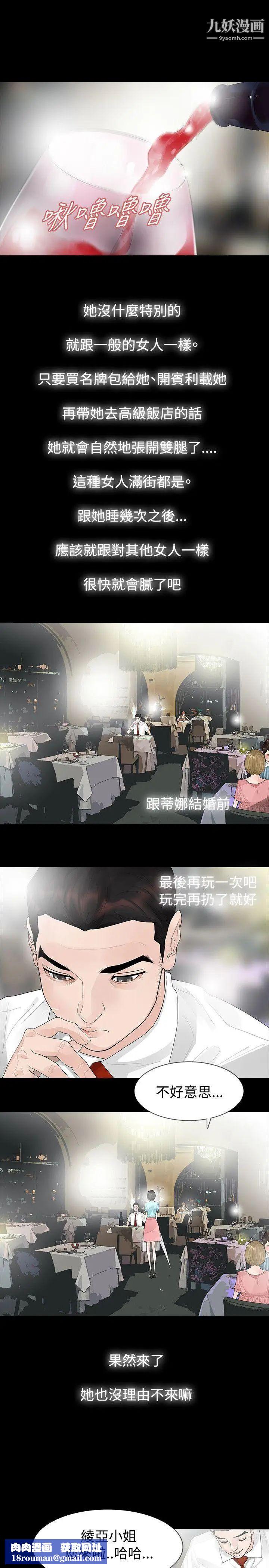 玩火第39话-抓住那个男的