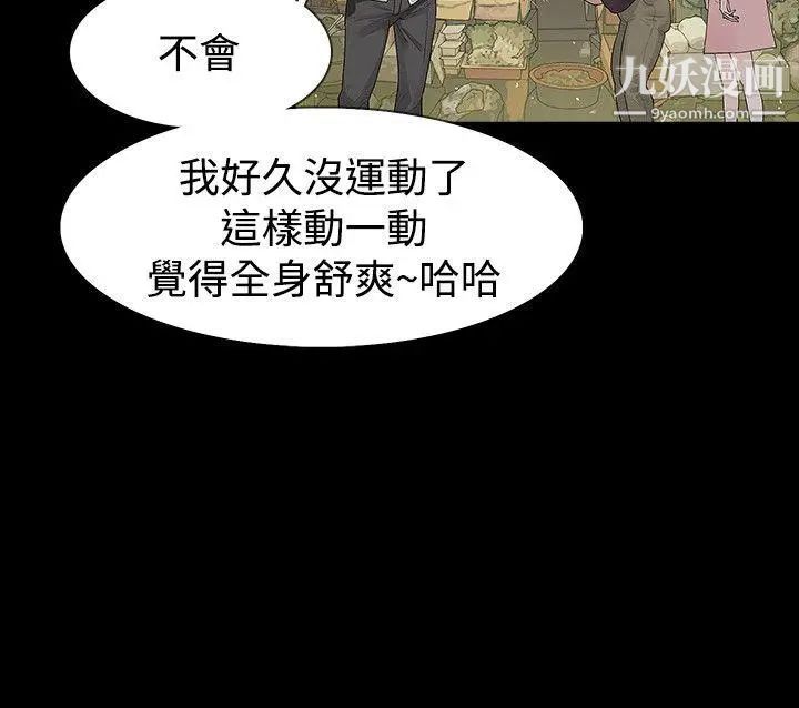 玩火第39话-抓住那个男的