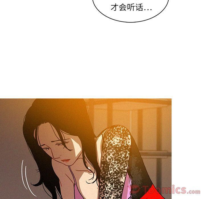 迷失天堂第13话
