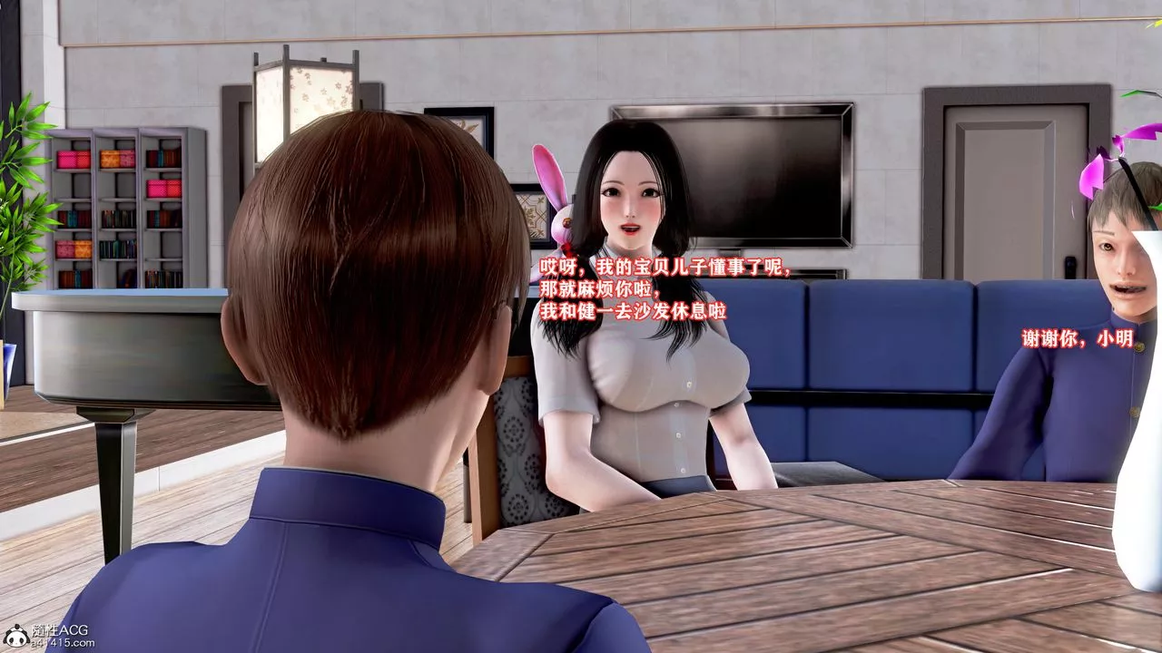 [3D]肉欲熟母短篇第06話