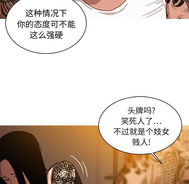 迷失天堂第13话