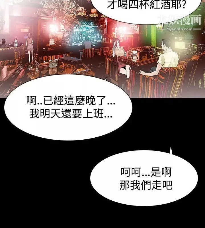 玩火第40話-都是因為你