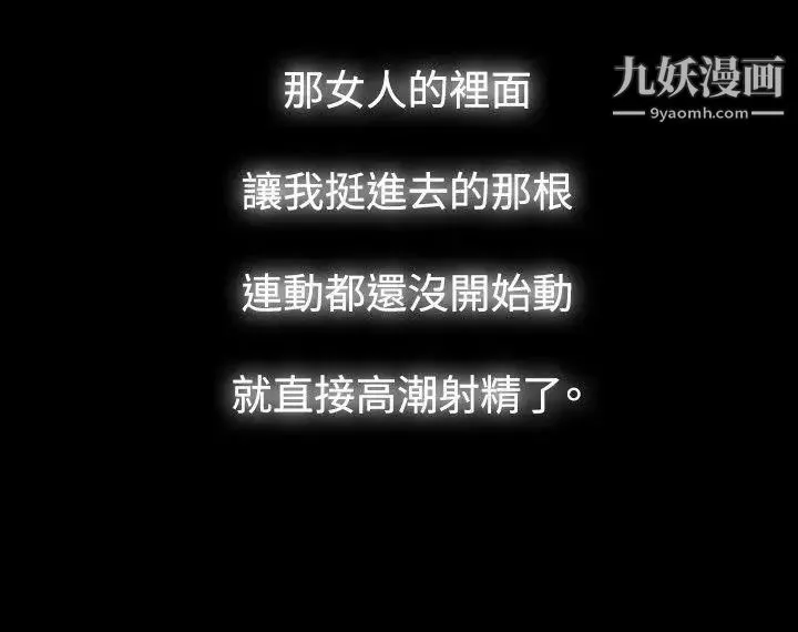 玩火第40話-都是因為你