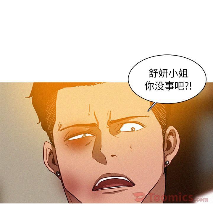 迷失天堂第14话