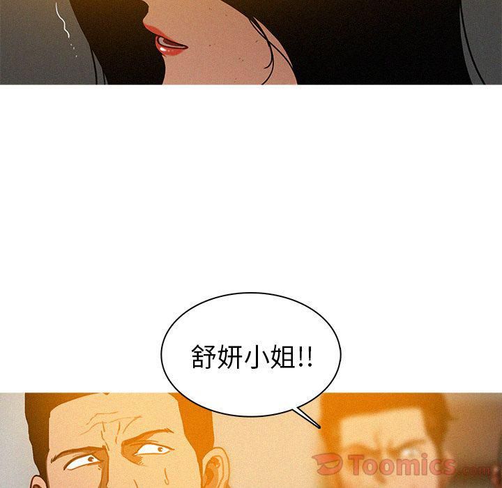 迷失天堂第14話