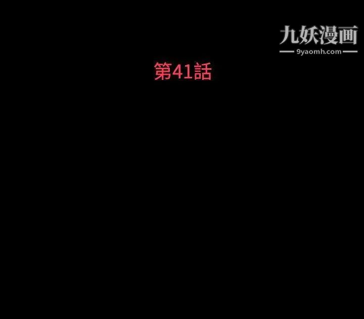 玩火第41話-如果我死了就好了