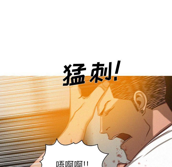迷失天堂第14话