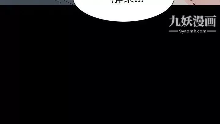 玩火第41話-如果我死了就好了