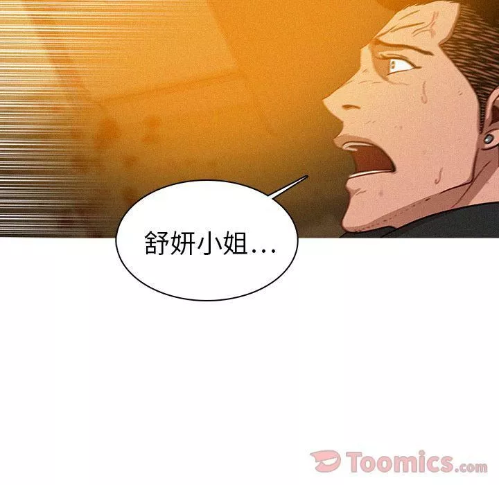 迷失天堂第14話