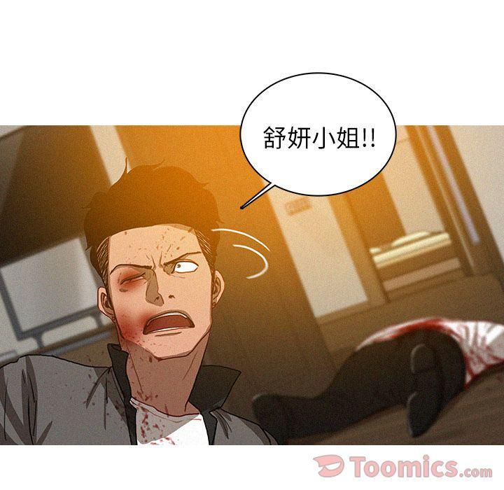 迷失天堂第14話