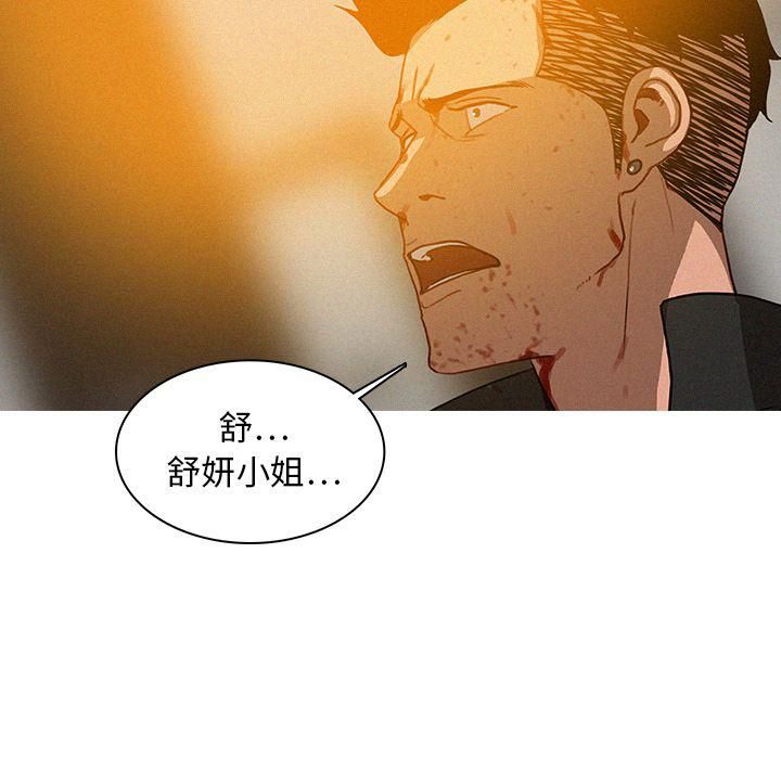 迷失天堂第14話
