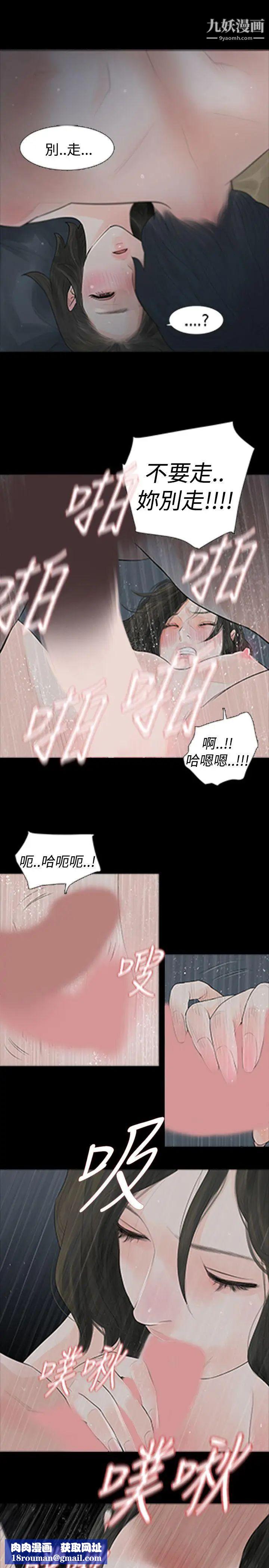 玩火第42话-毒