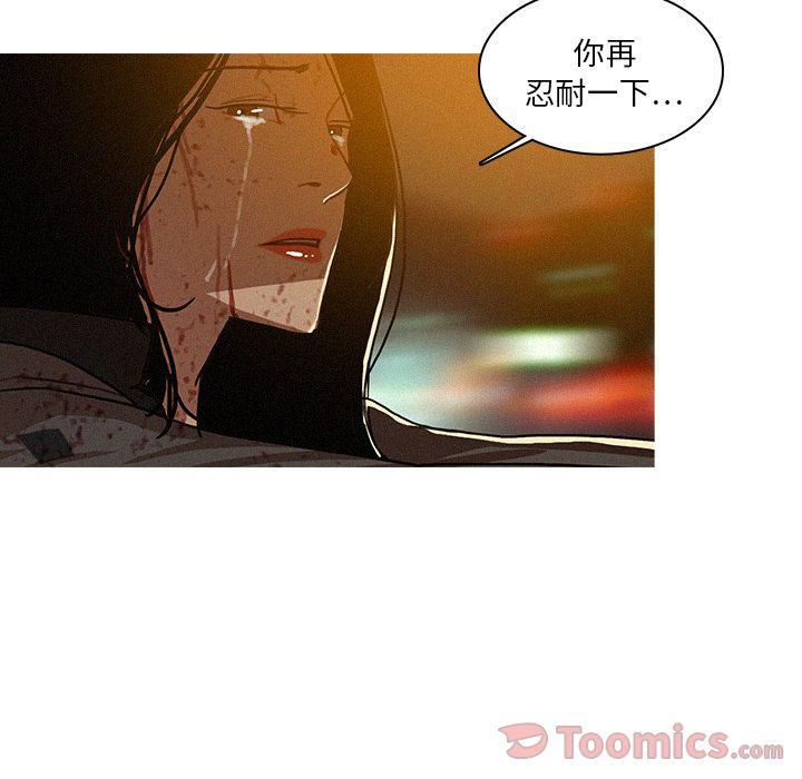 迷失天堂第14話