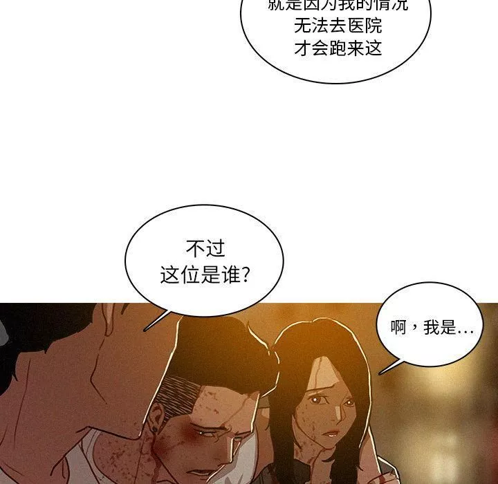 迷失天堂第15話