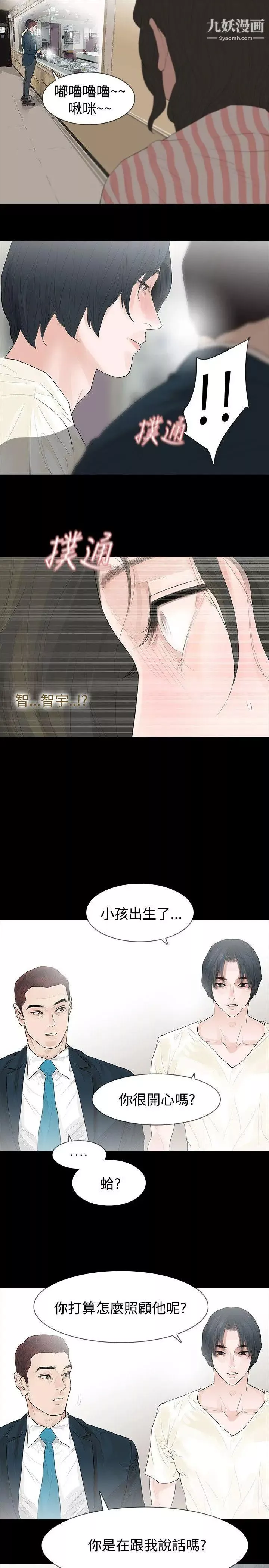 玩火第43話-我愛...妳