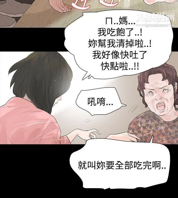 玩火第43話-我愛...妳