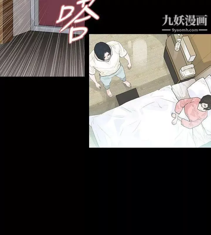 玩火第43話-我愛...妳