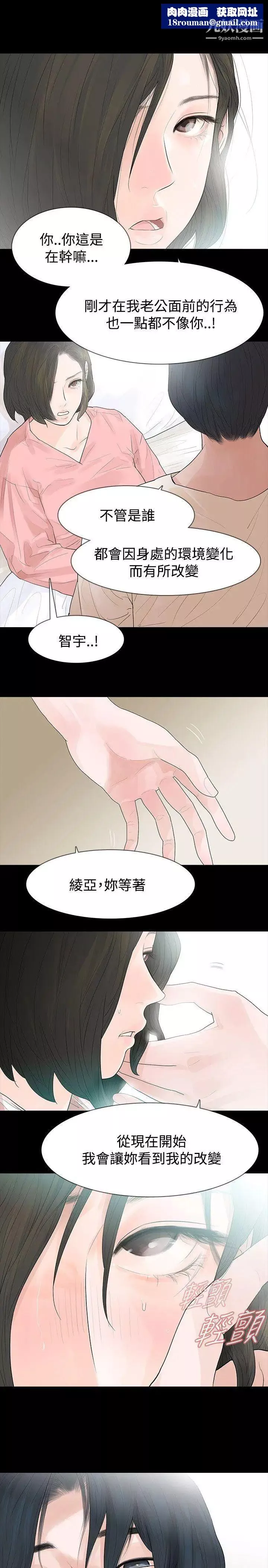 玩火第44話-他馬上就...來了