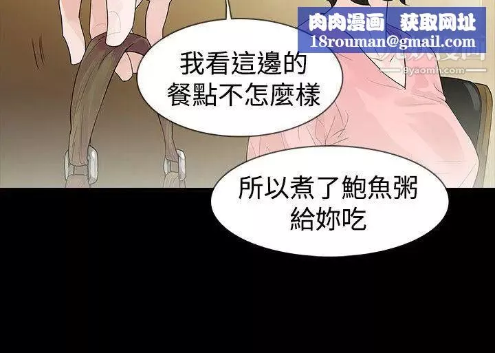 玩火第44話-他馬上就...來了
