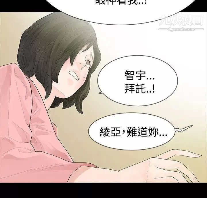 玩火第44話-他馬上就...來了