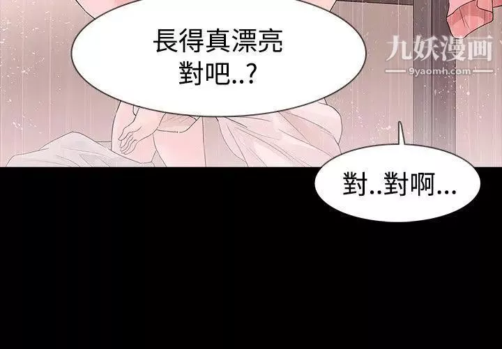 玩火第44話-他馬上就...來了