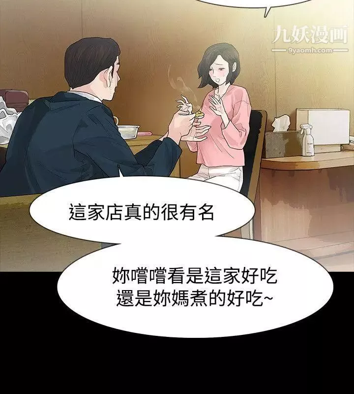 玩火第45話-我的孩子