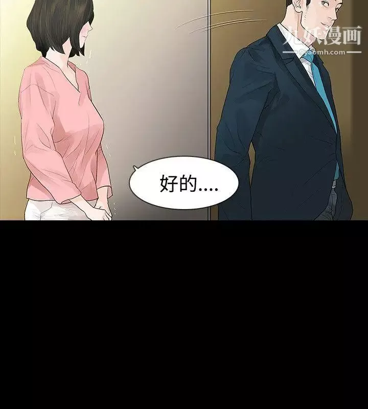 玩火第45話-我的孩子