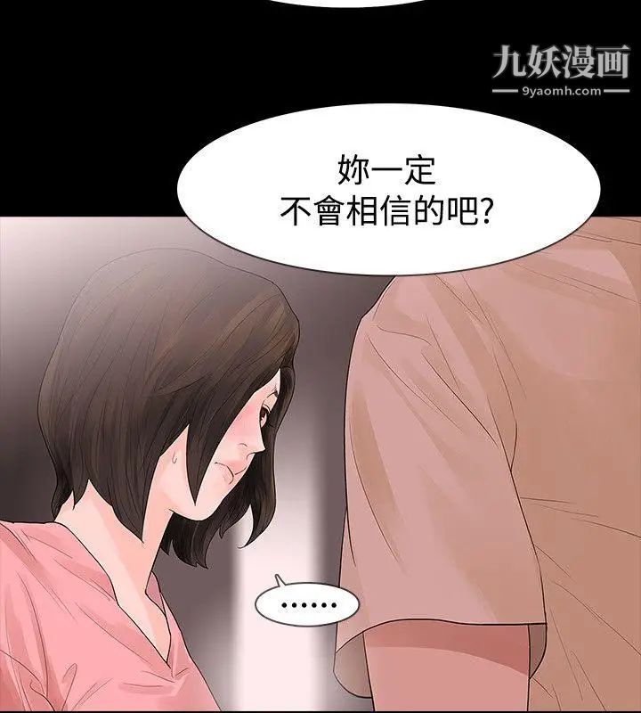 玩火第45话-我的孩子