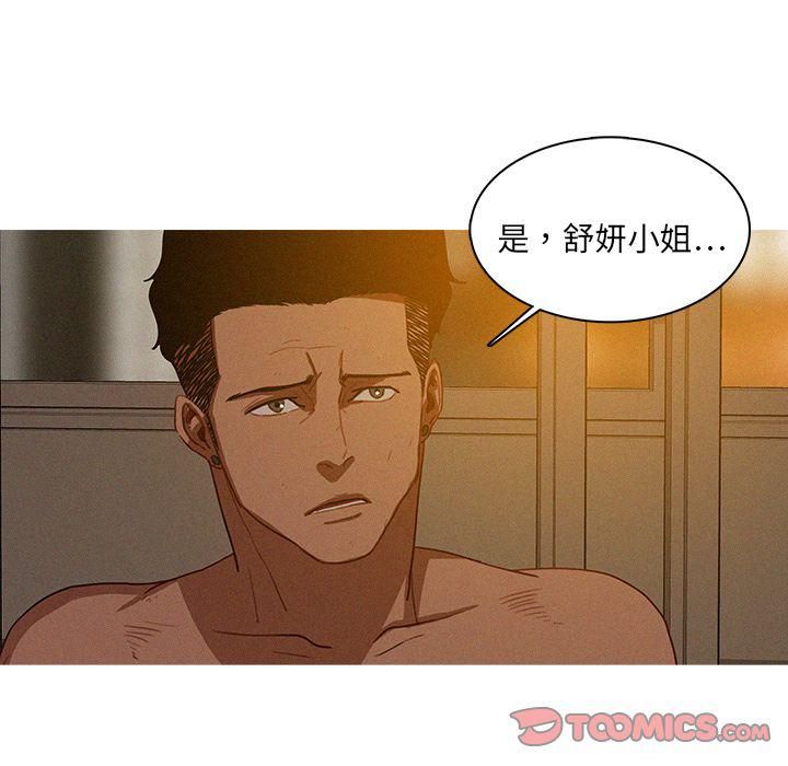 迷失天堂第16话