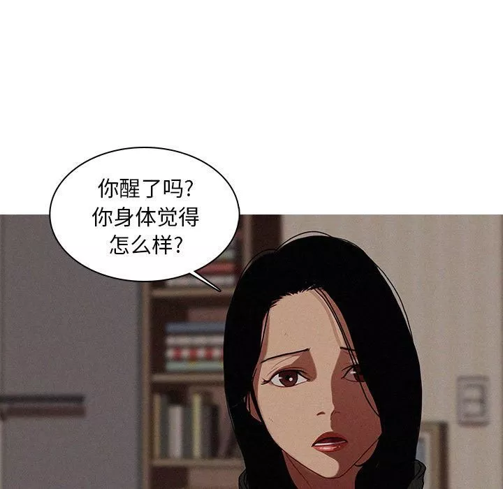 迷失天堂第16話