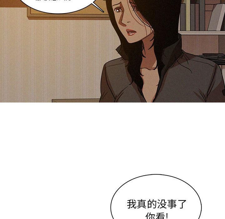 迷失天堂第16话