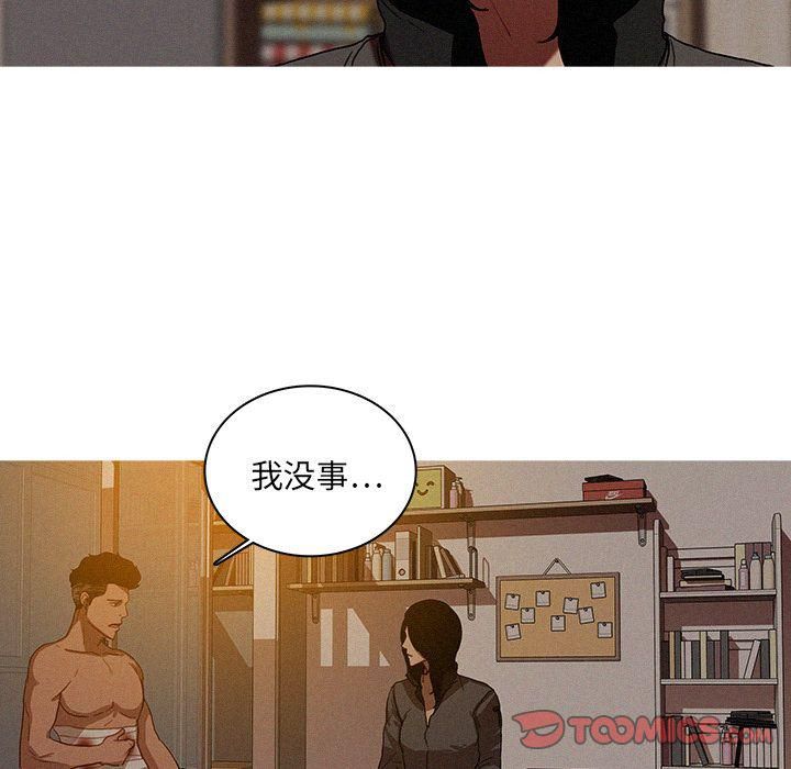 迷失天堂第16话