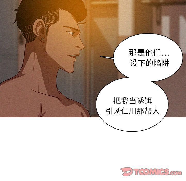 迷失天堂第16话