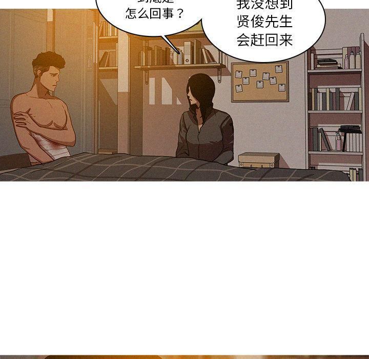迷失天堂第16话