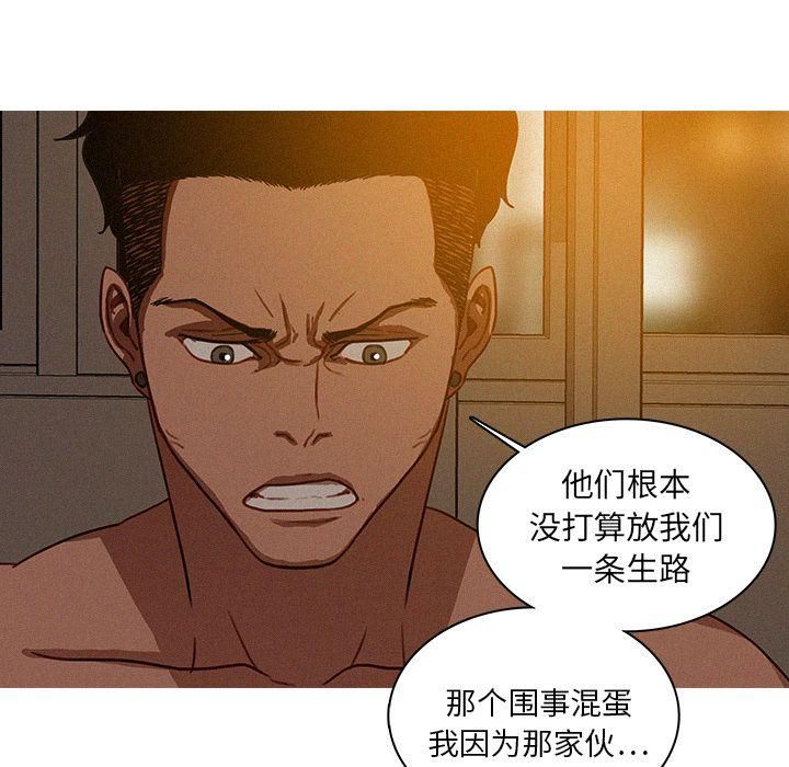 迷失天堂第16话