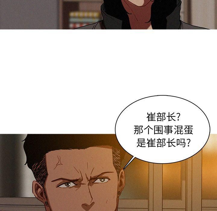 迷失天堂第16话