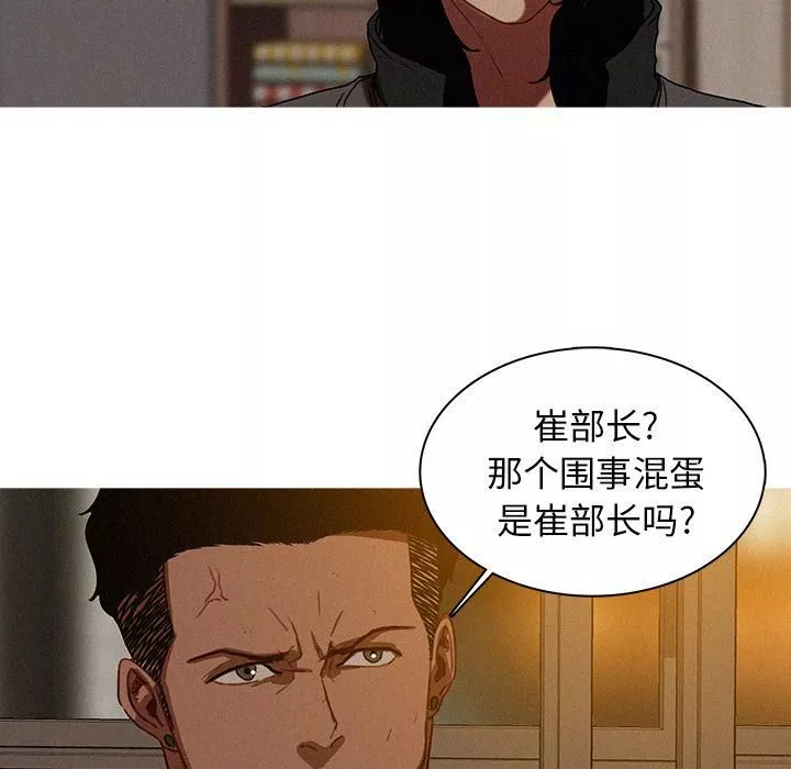 迷失天堂第16話