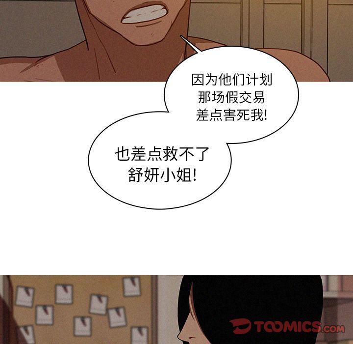 迷失天堂第16话