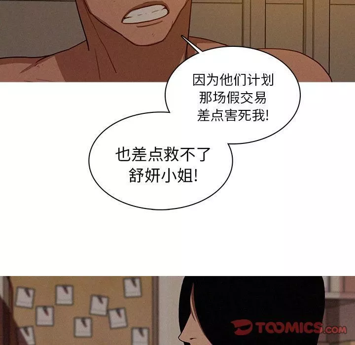 迷失天堂第16話