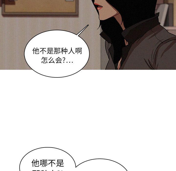 迷失天堂第16话