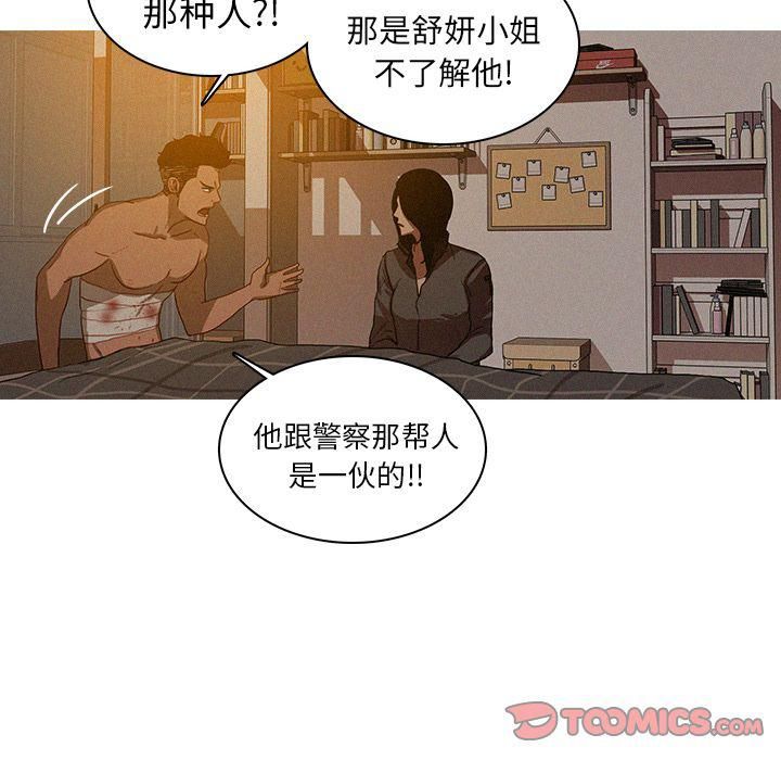 迷失天堂第16话