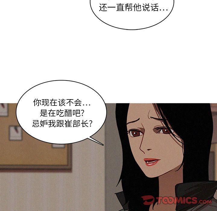 迷失天堂第16话
