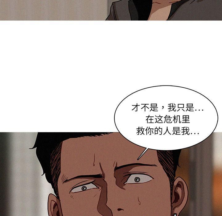 迷失天堂第16话