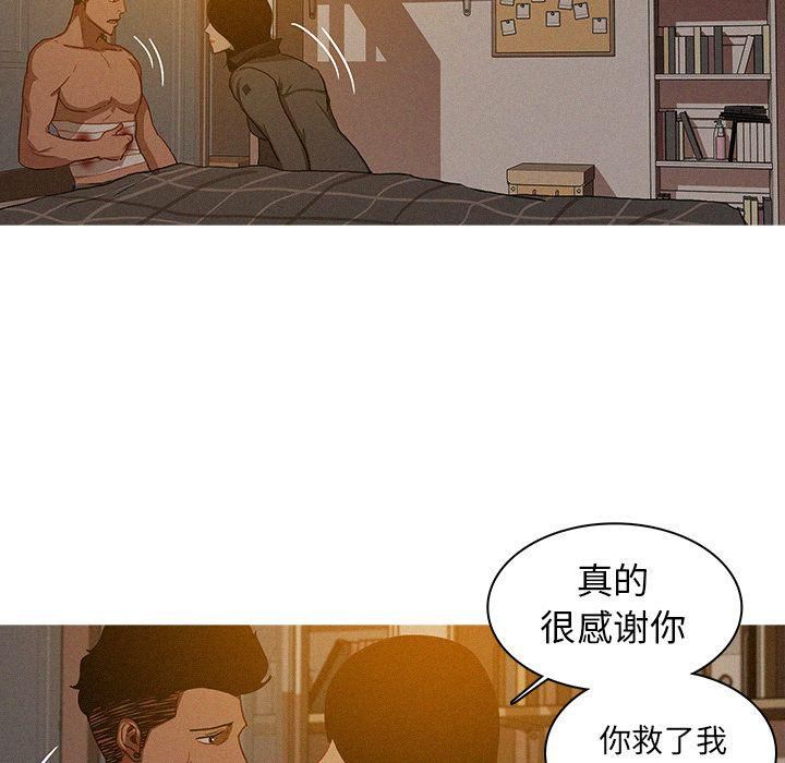 迷失天堂第16话